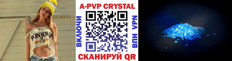 Alfa_PVP кристаллы  Купить  Крымск 