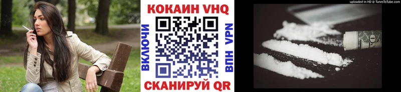 Купить закладки Крымск КОКАИН 98%
