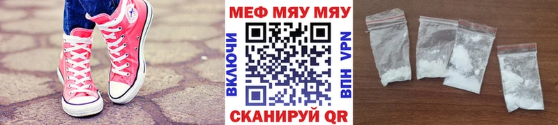 МЯУ-МЯУ VHQ  Купить где  Крымск 