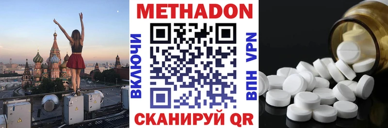 Купить закладки  Крымск  Метадон VHQ 