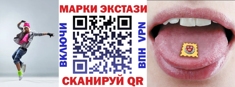 Наркотические марки 1,5мг  Купить  Крымск 